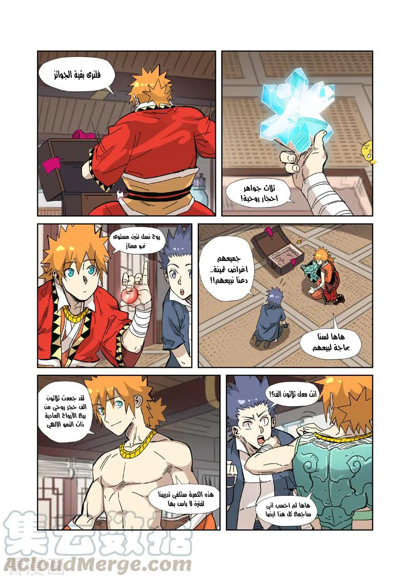 Comic page