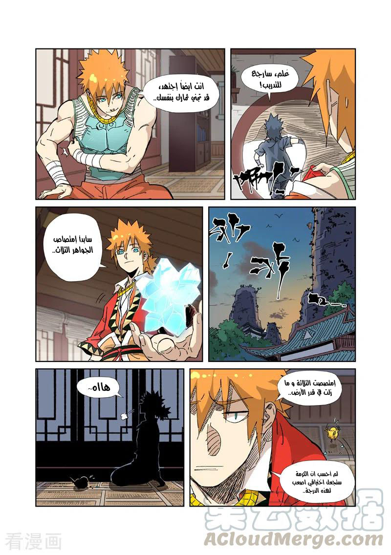 Comic page
