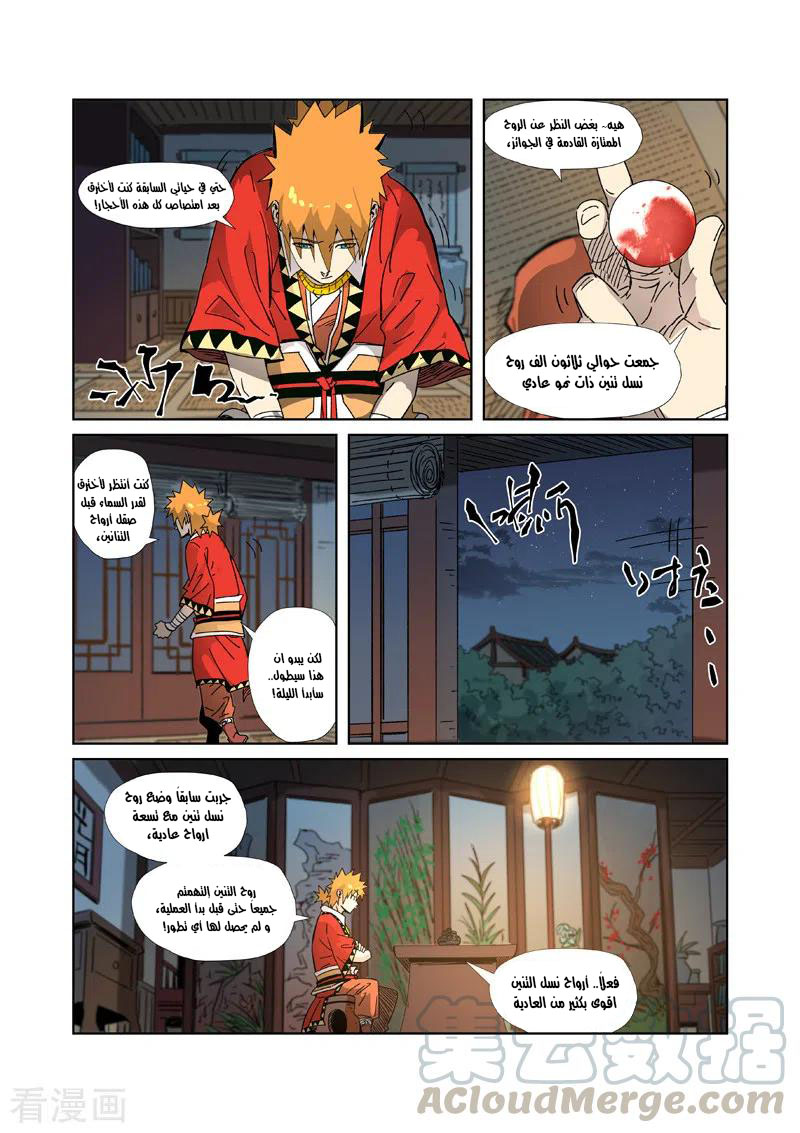 Comic page