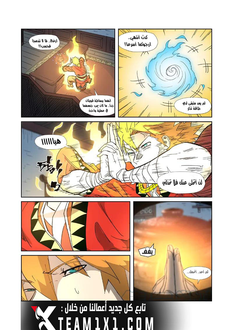 Comic page