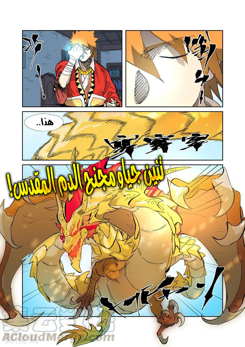 Comic page
