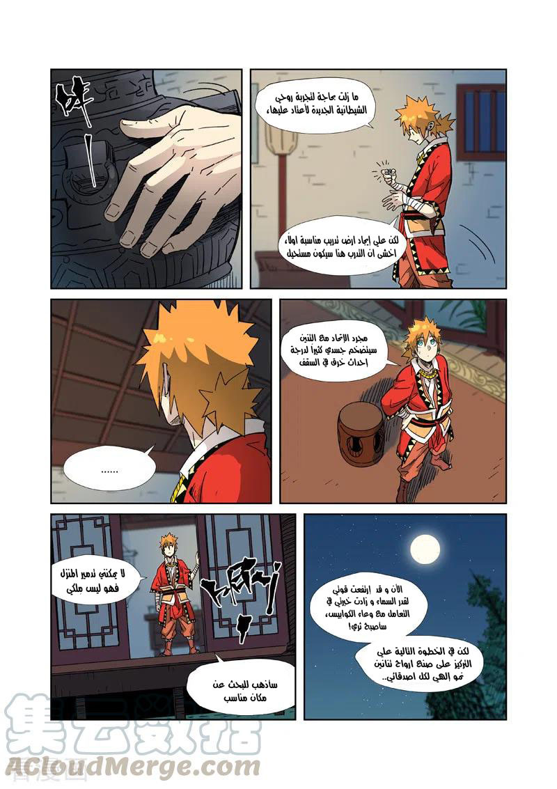 Comic page