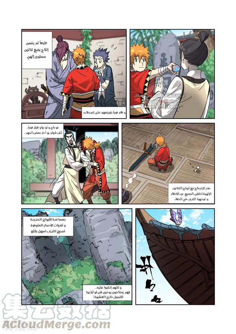 Comic page