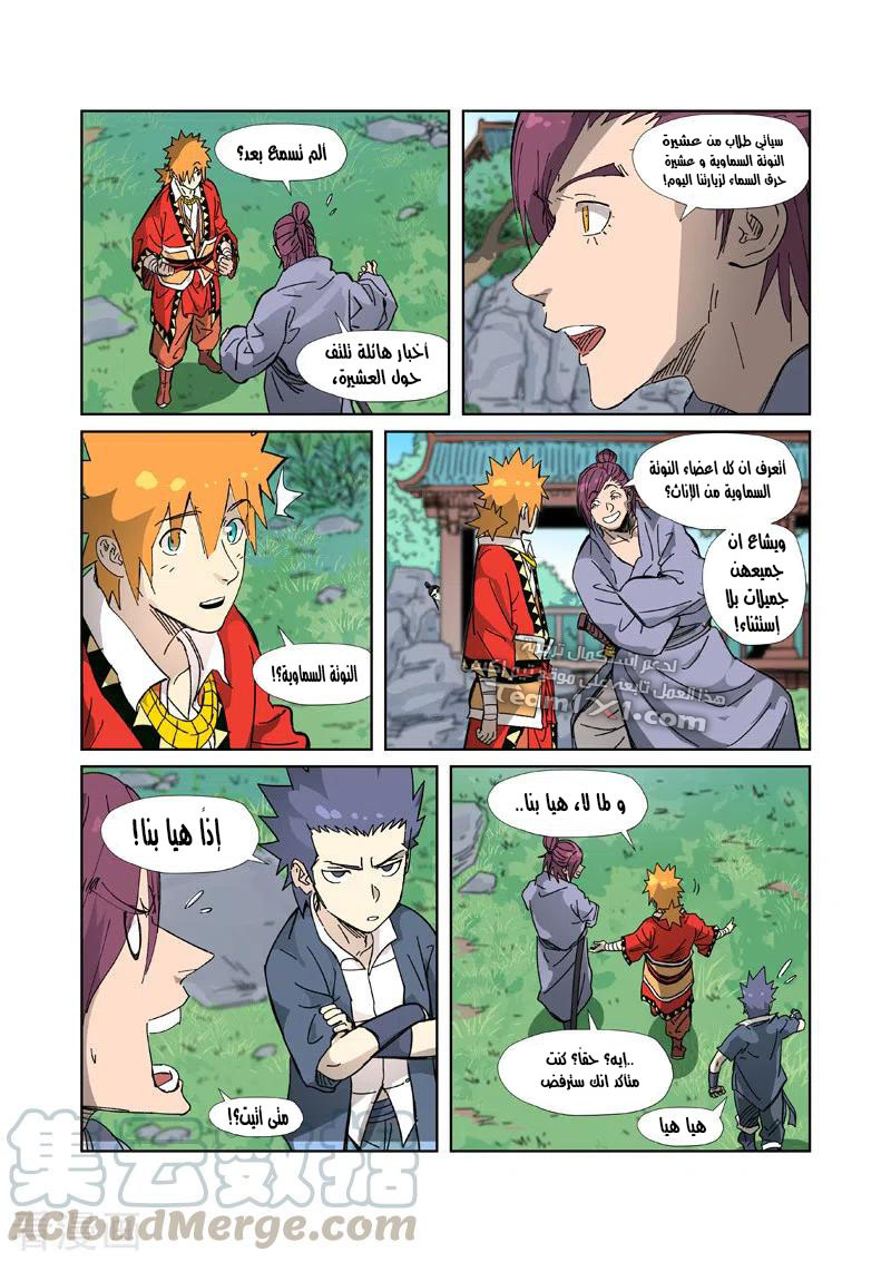 Comic page