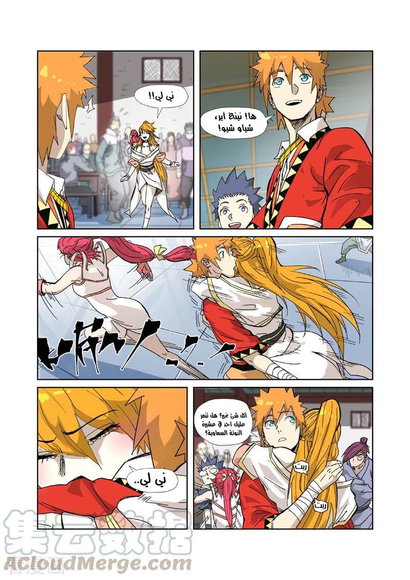 Comic page