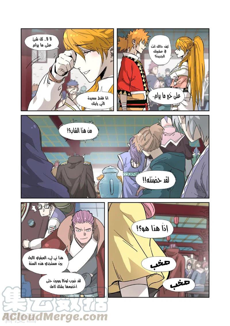 Comic page