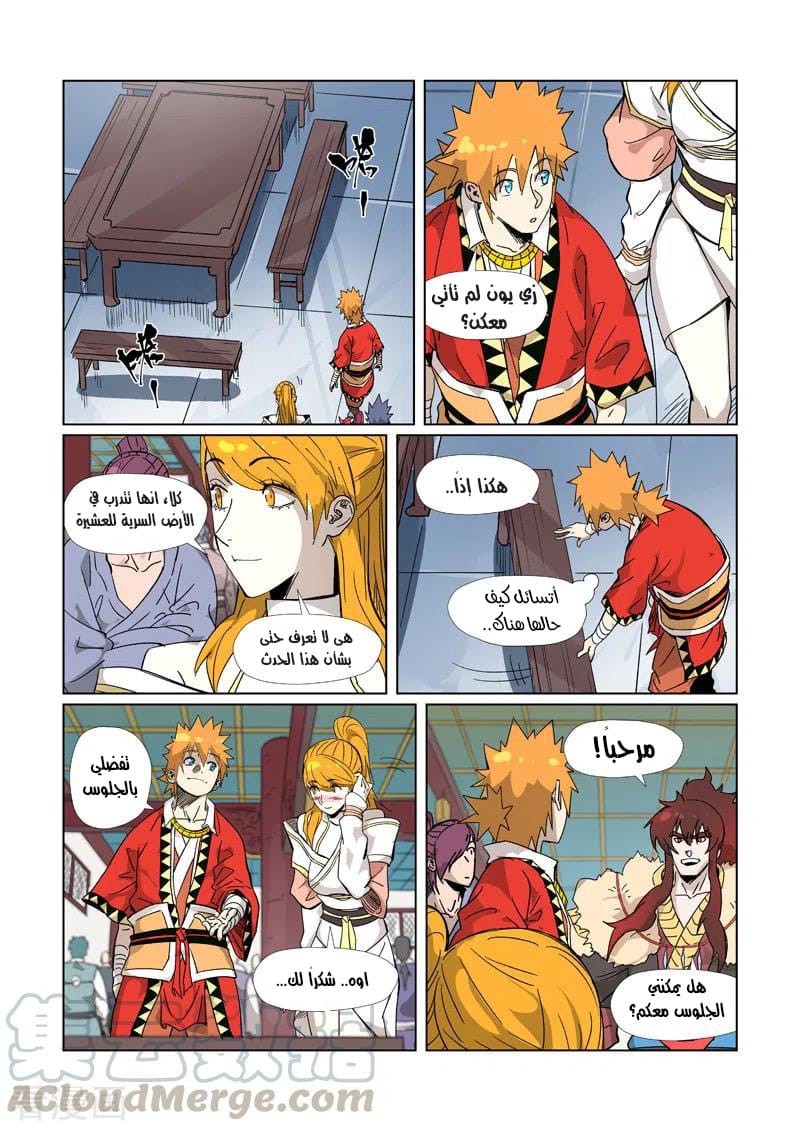 Comic page