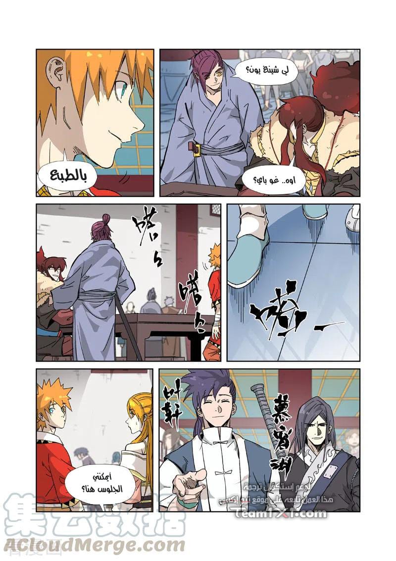 Comic page