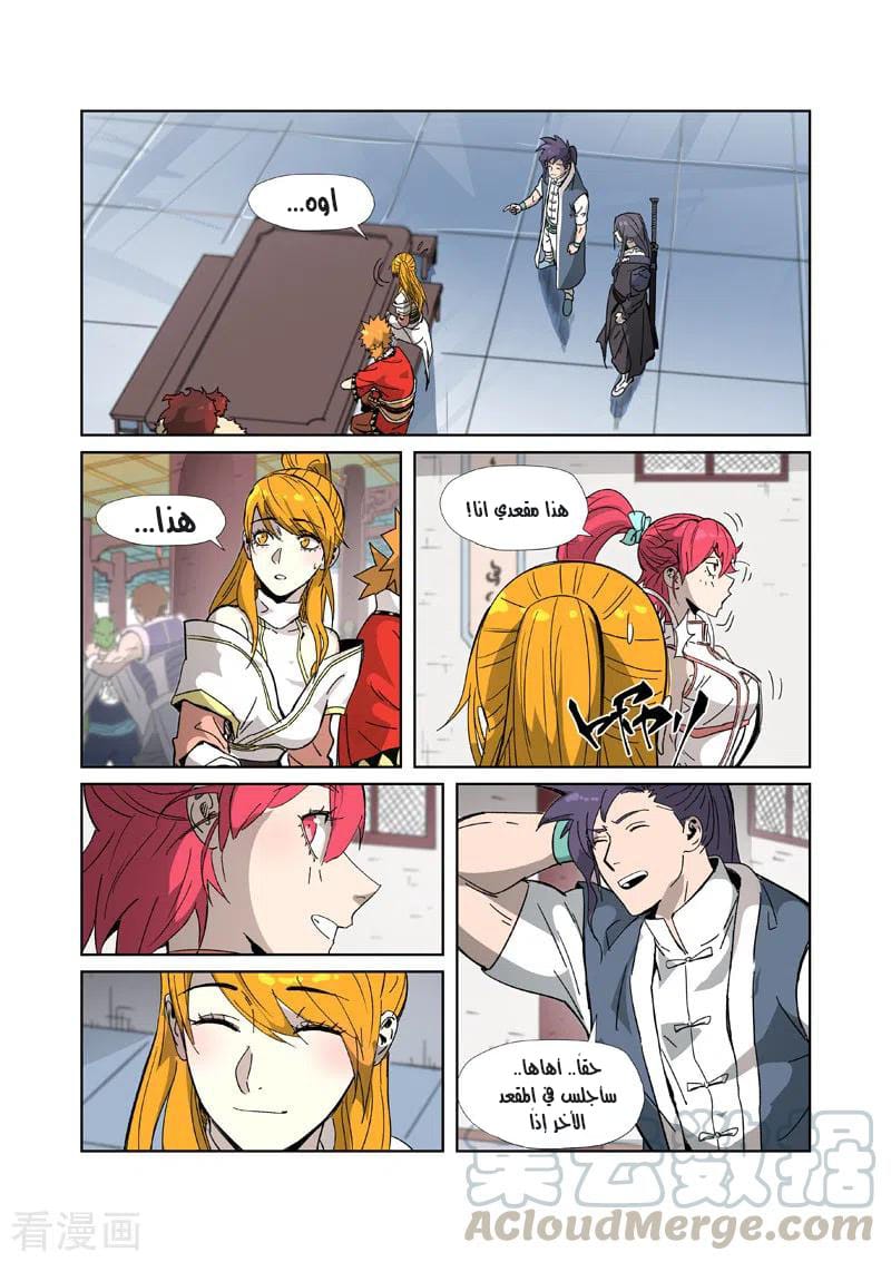 Comic page