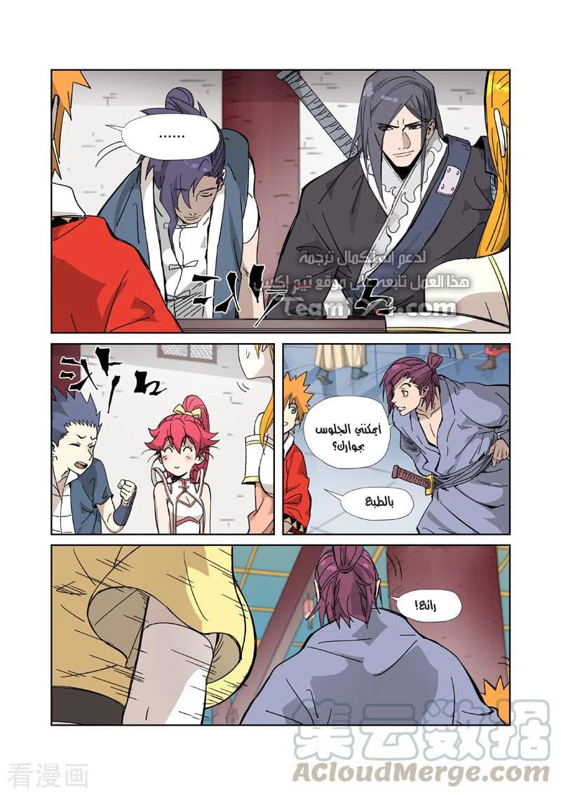 Comic page
