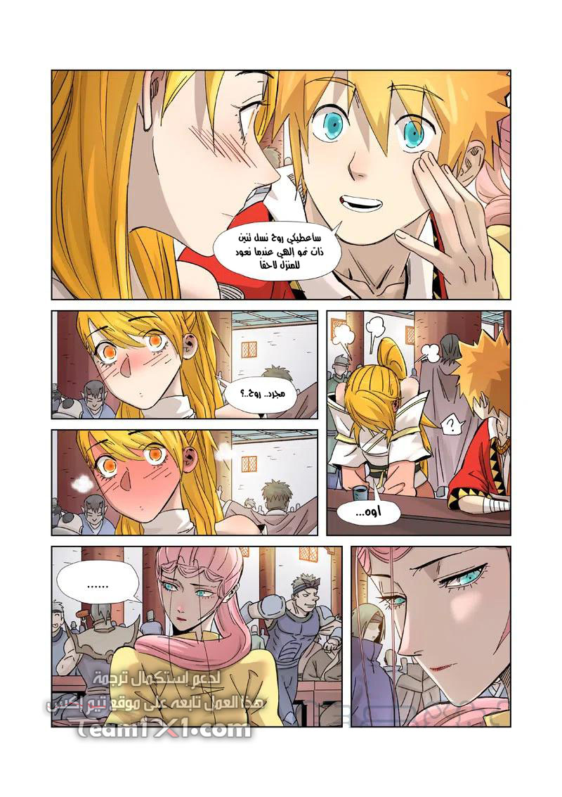 Comic page