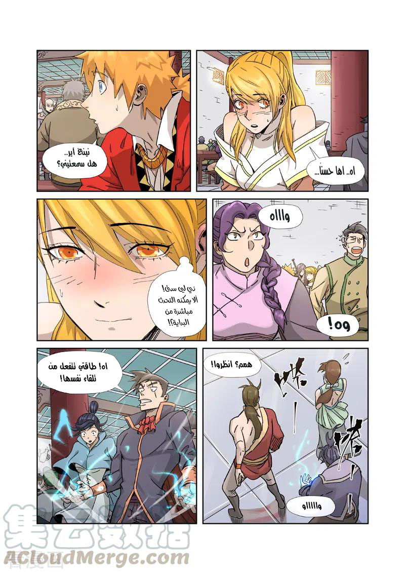 Comic page