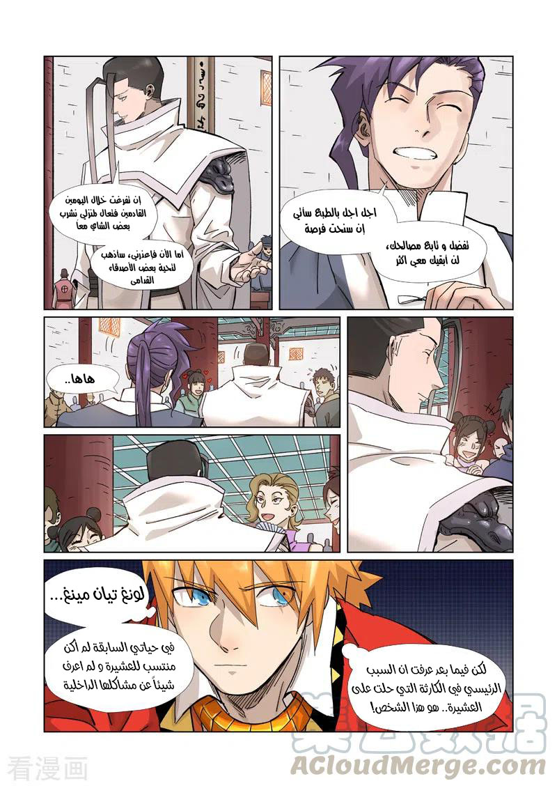 Comic page