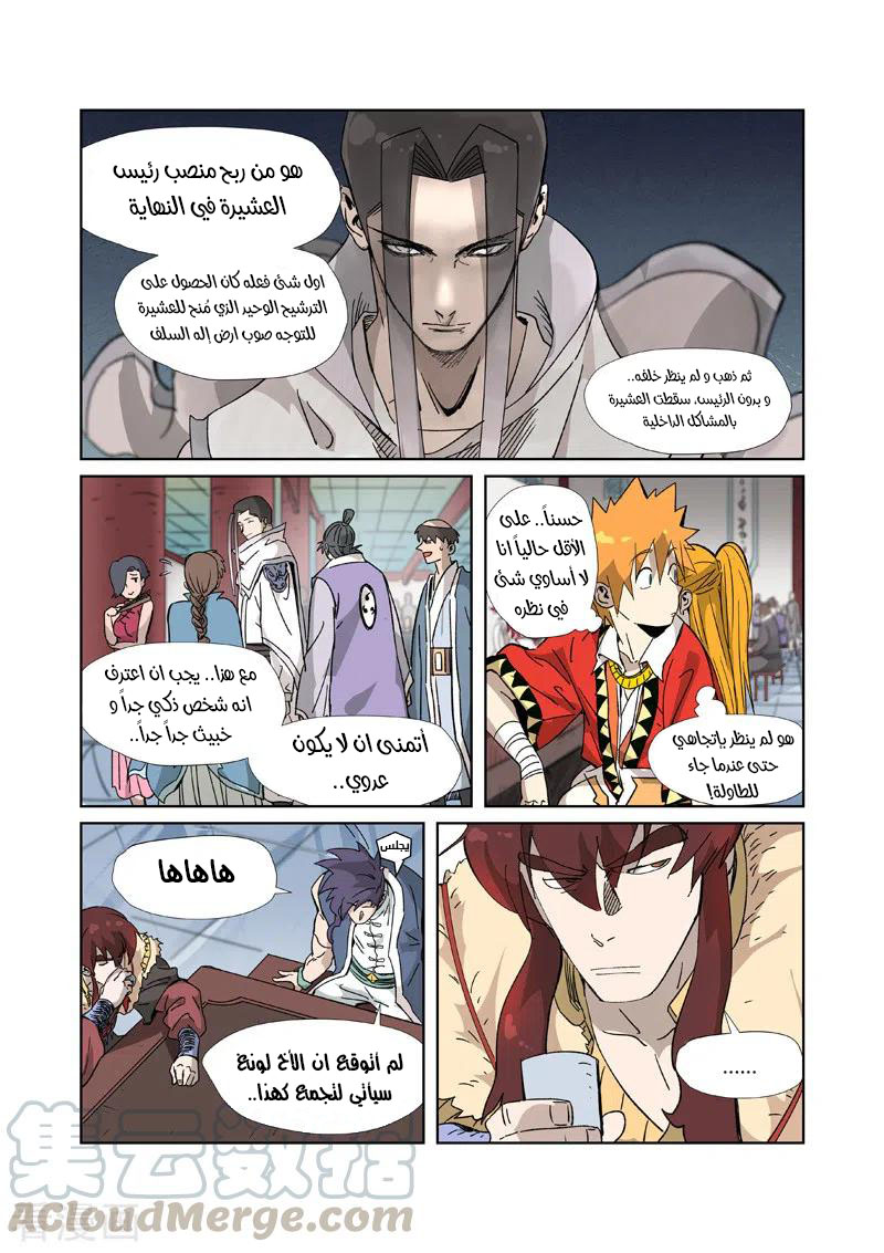 Comic page