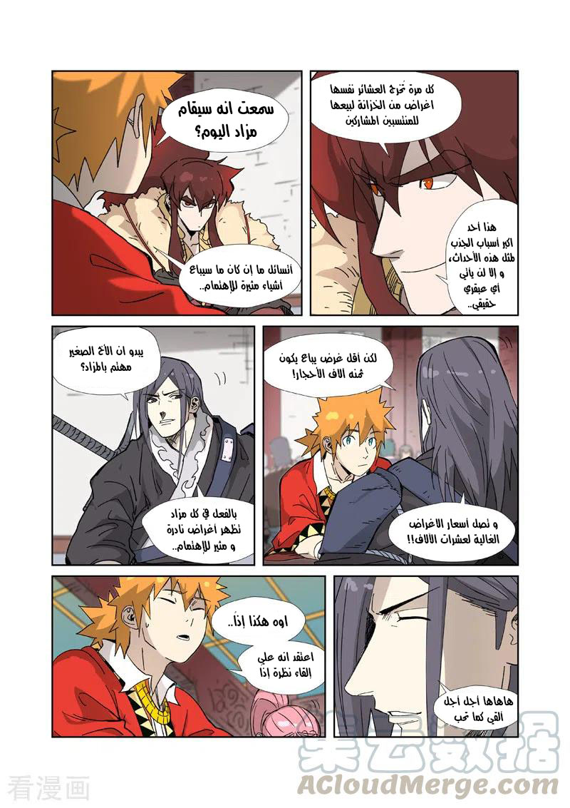 Comic page
