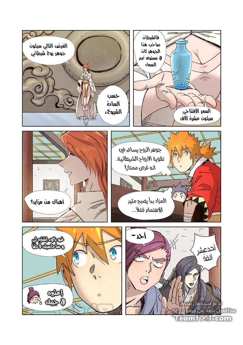 Comic page