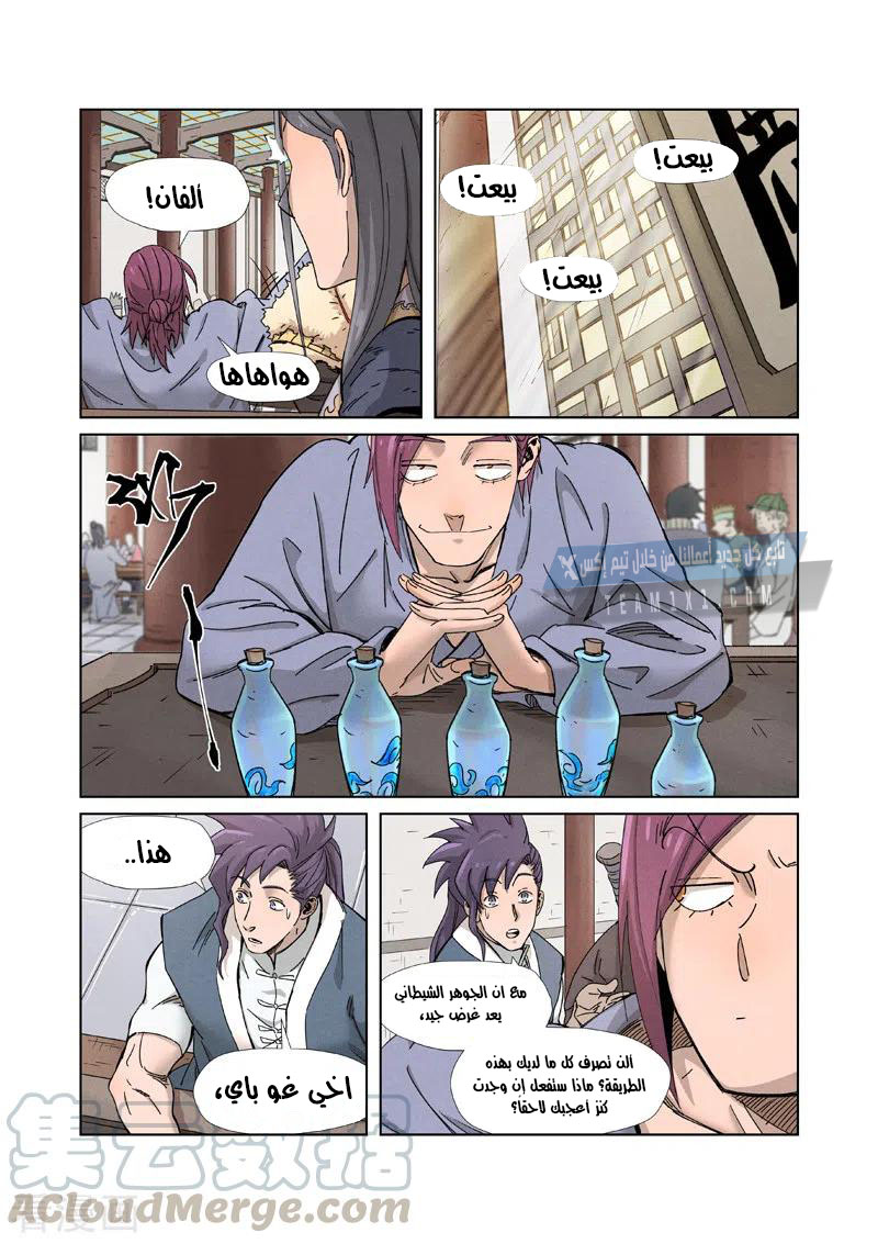 Comic page