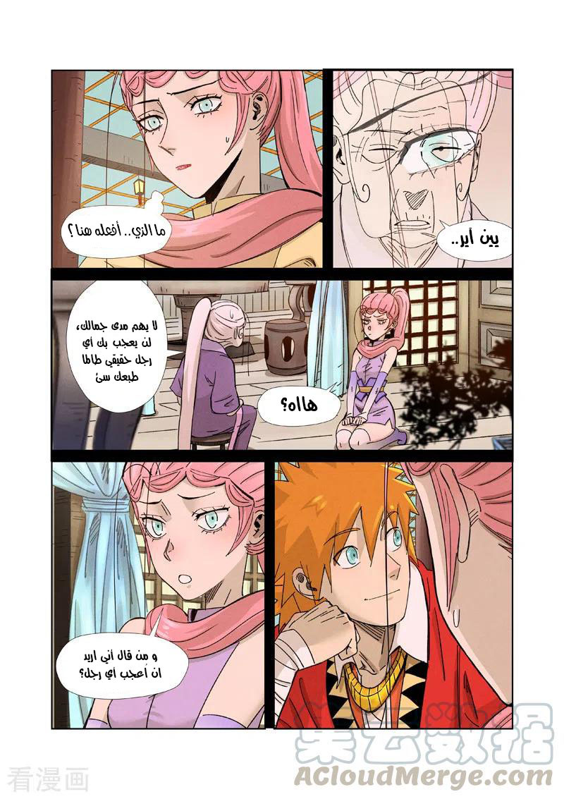 Comic page