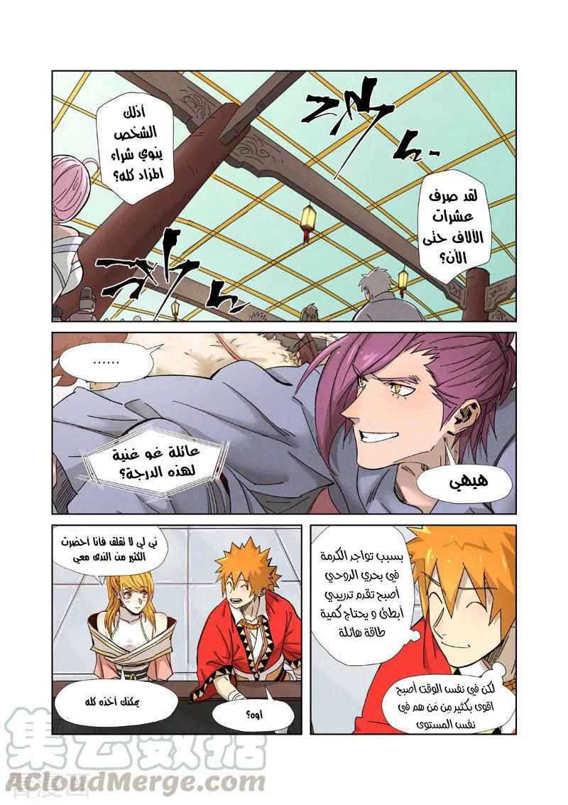 Comic page