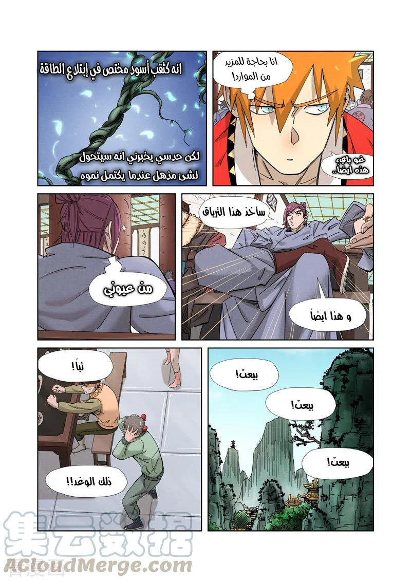 Comic page