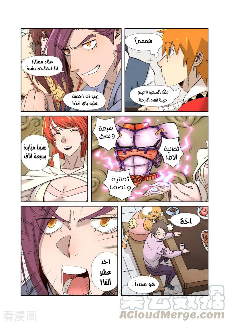 Comic page