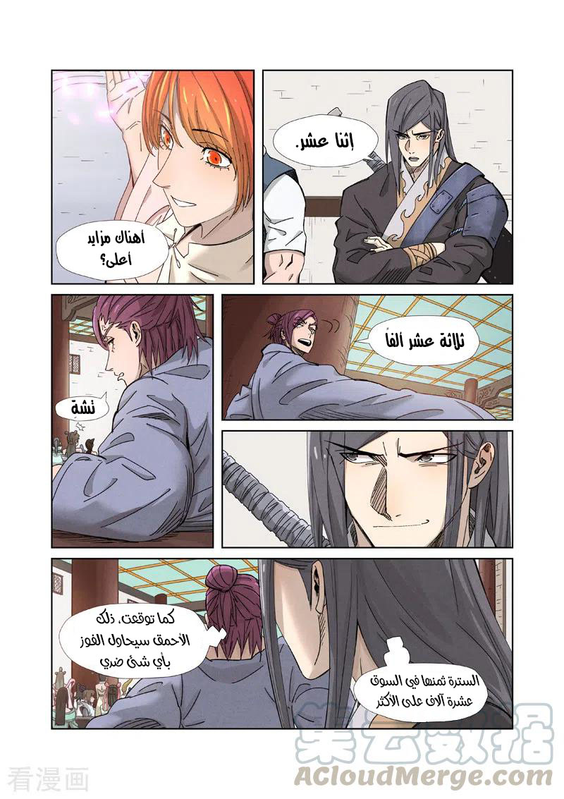 Comic page