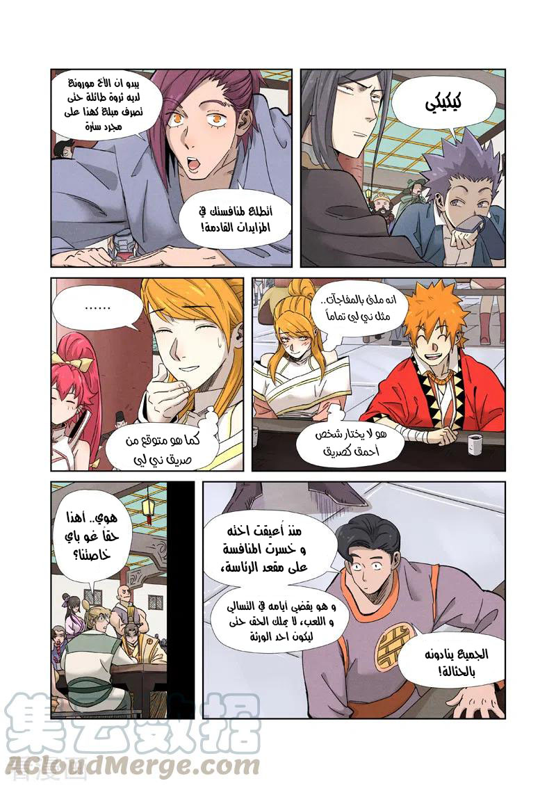 Comic page