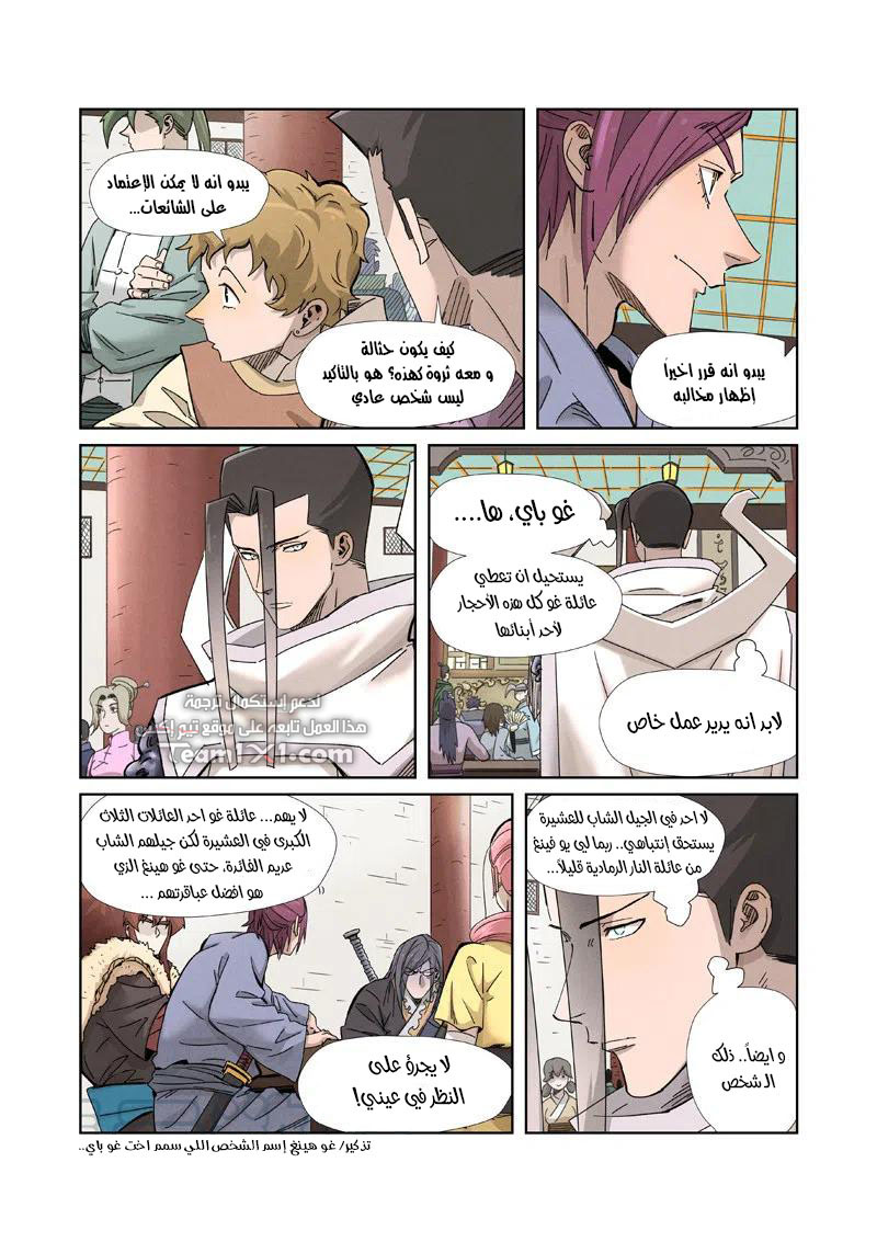 Comic page