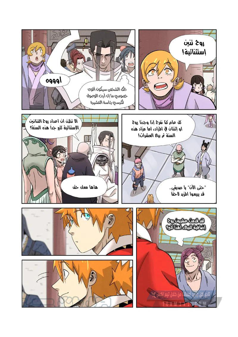 Comic page