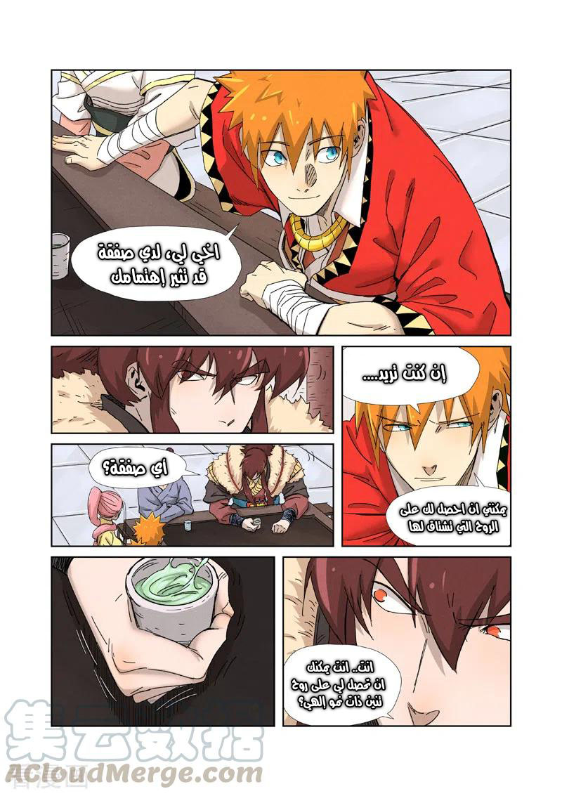 Comic page