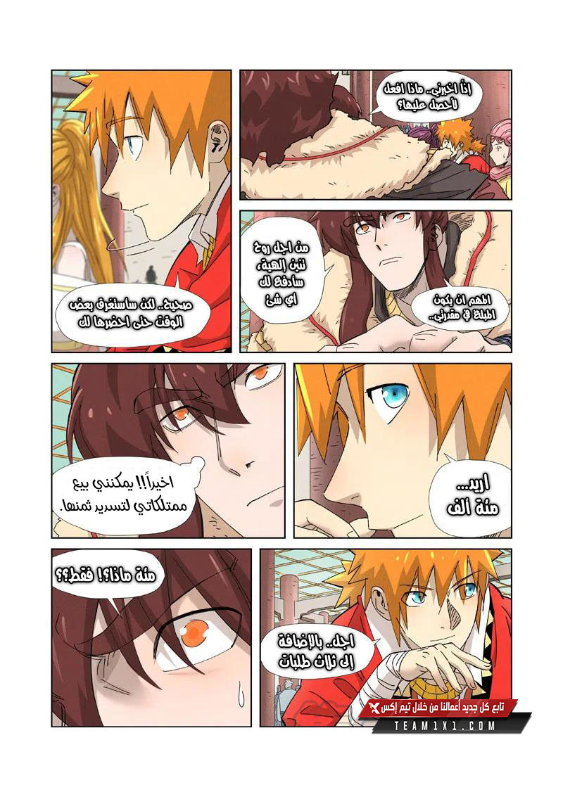 Comic page