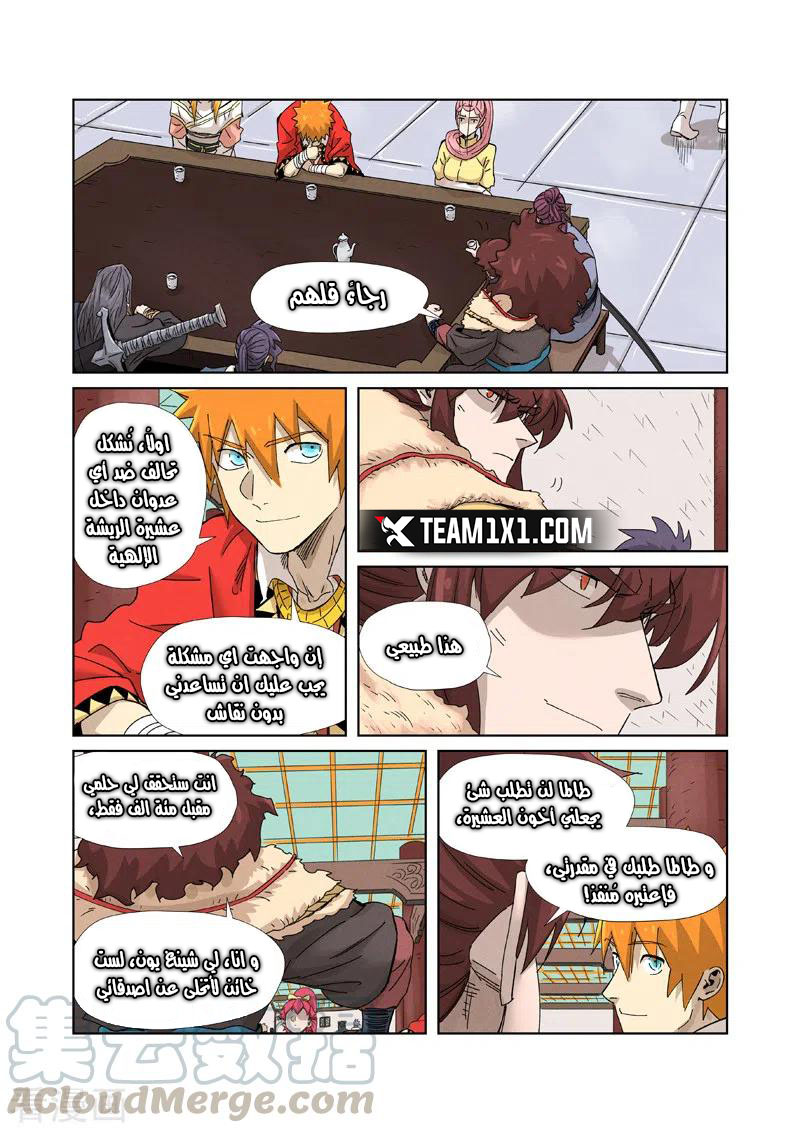 Comic page