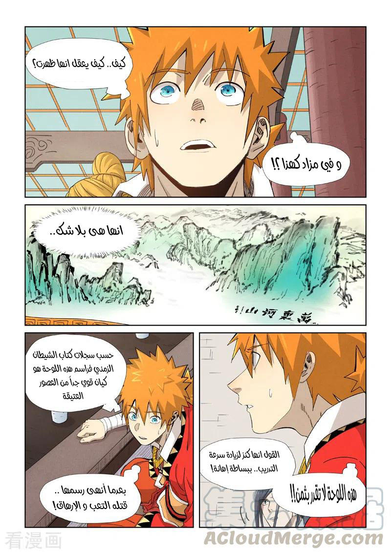 Comic page