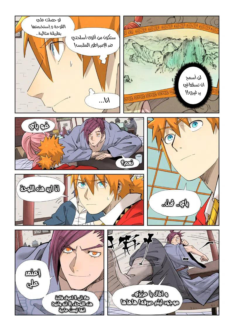 Comic page