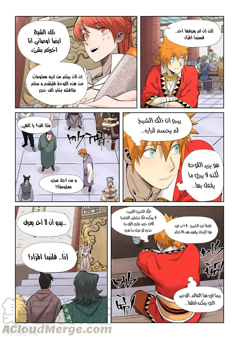 Comic page
