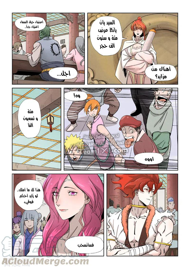 Comic page