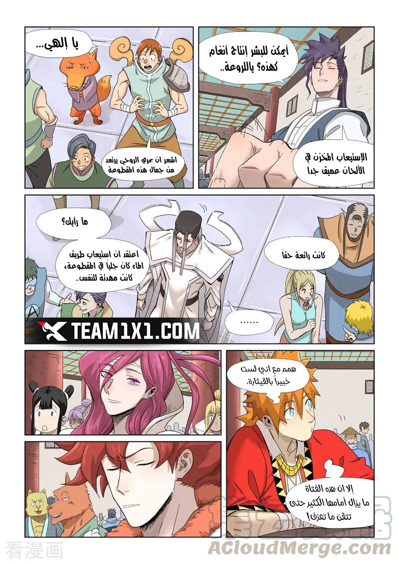 Comic page