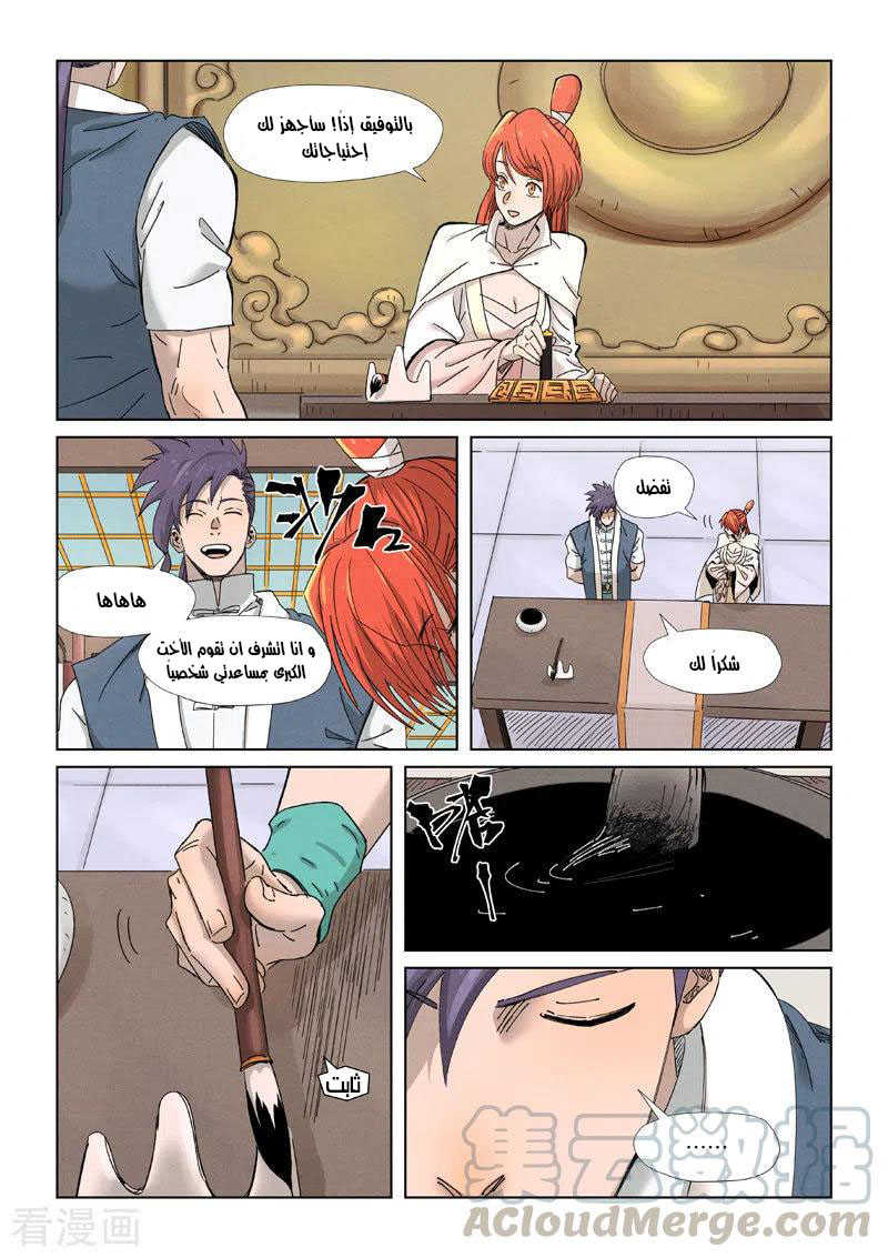 Comic page