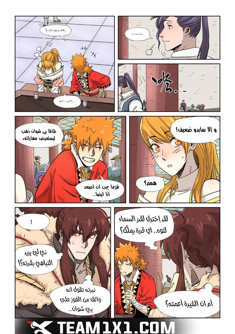 Comic page