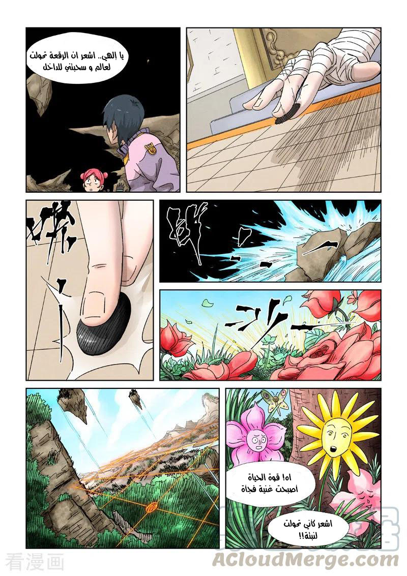 Comic page