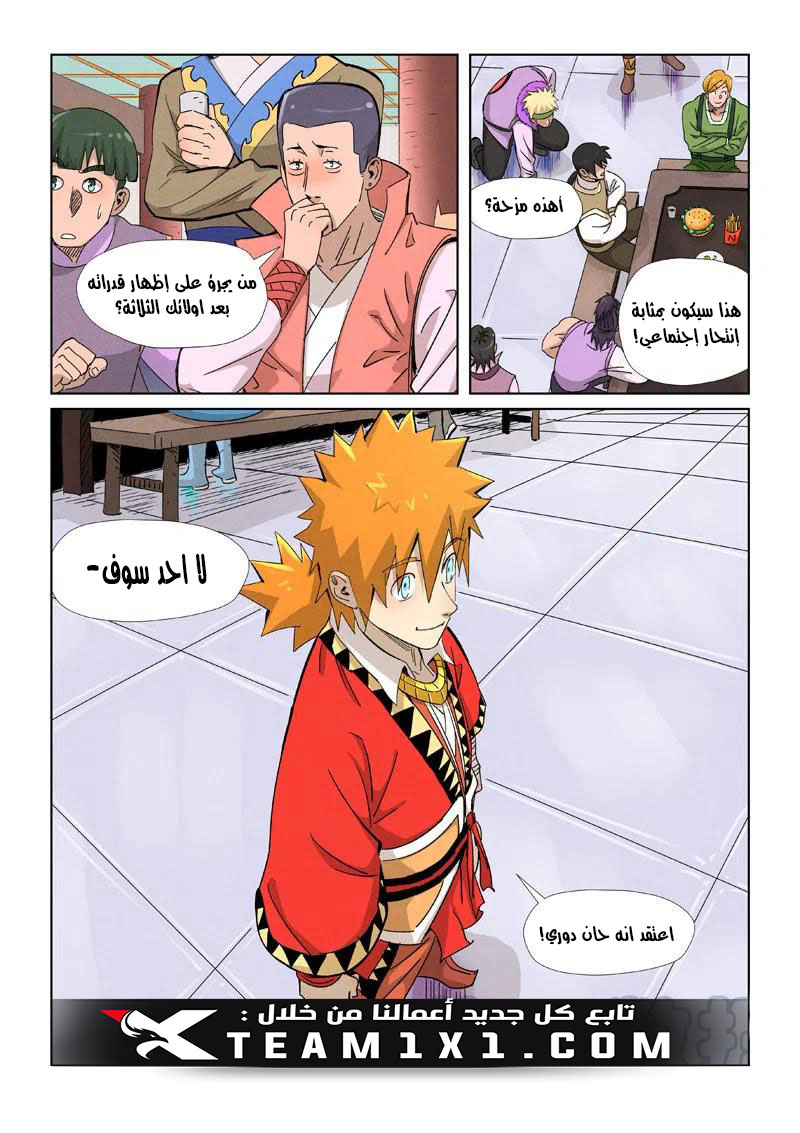 Comic page