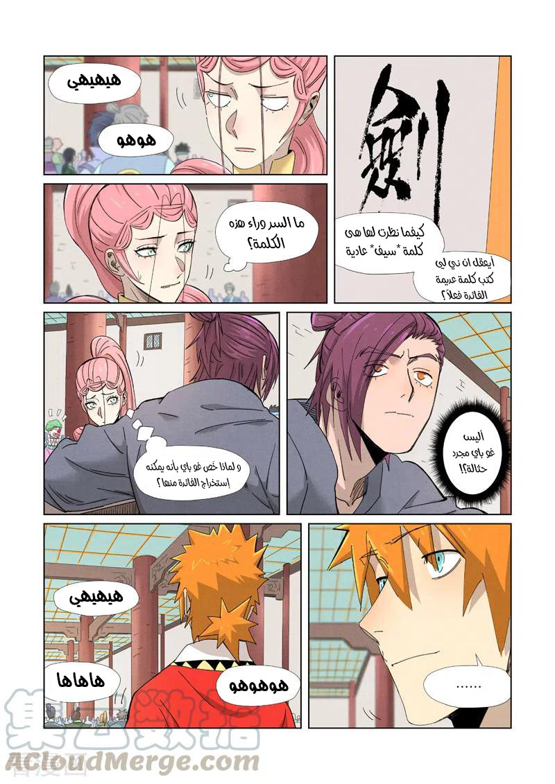Comic page