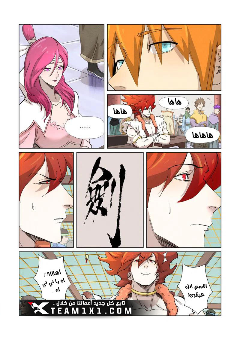 Comic page