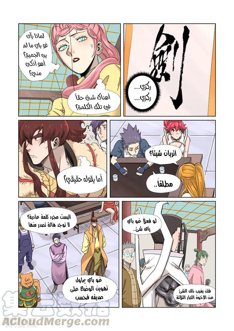 Comic page
