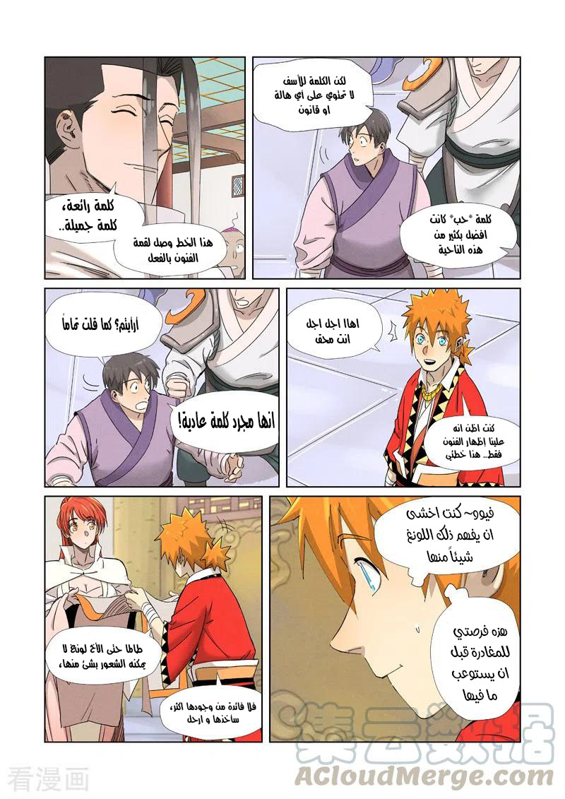 Comic page