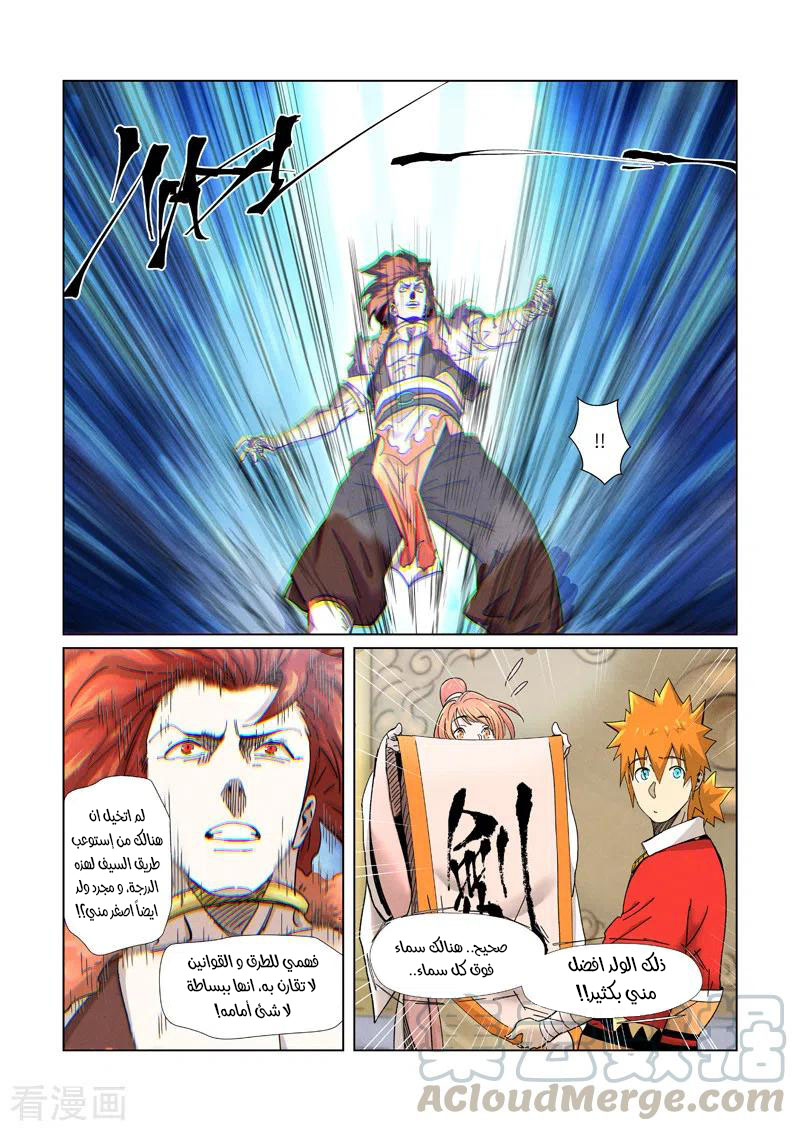 Comic page