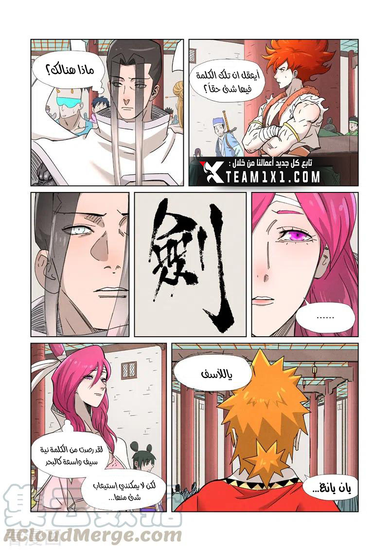 Comic page