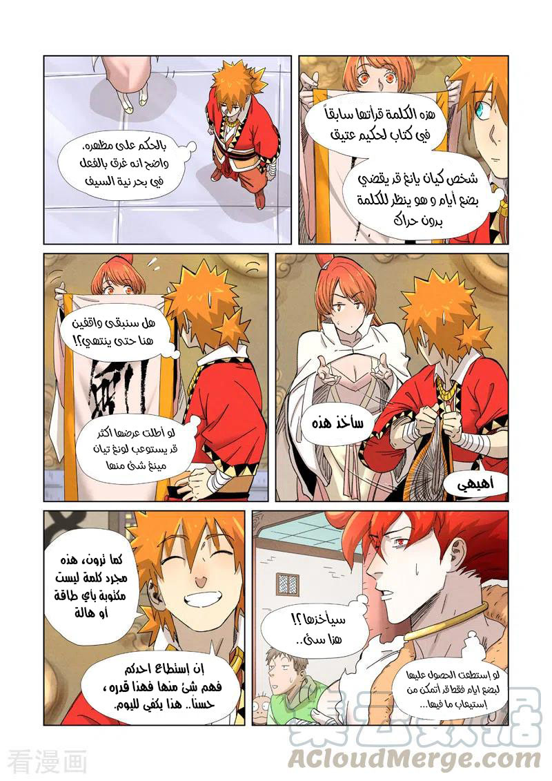 Comic page