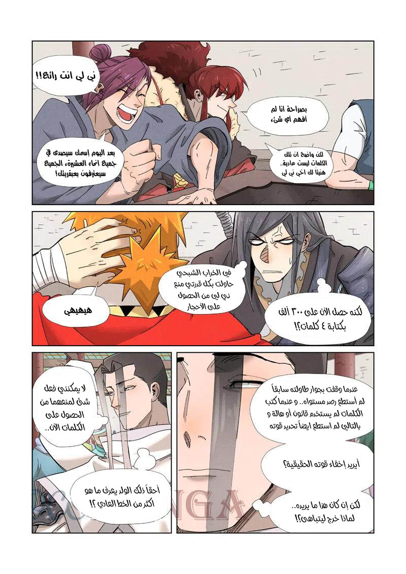 Comic page