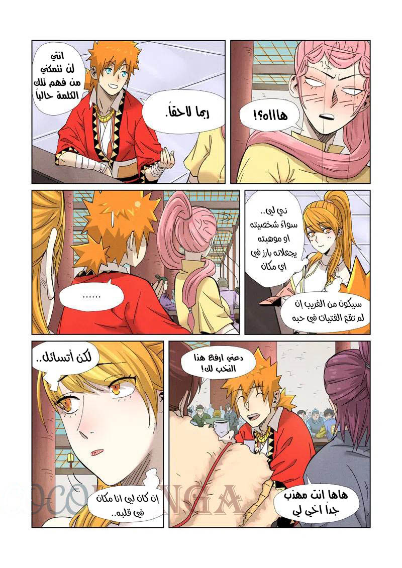 Comic page